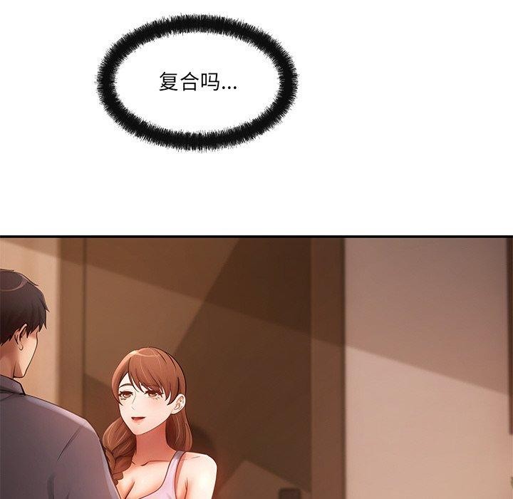 居委会的秘密第15話