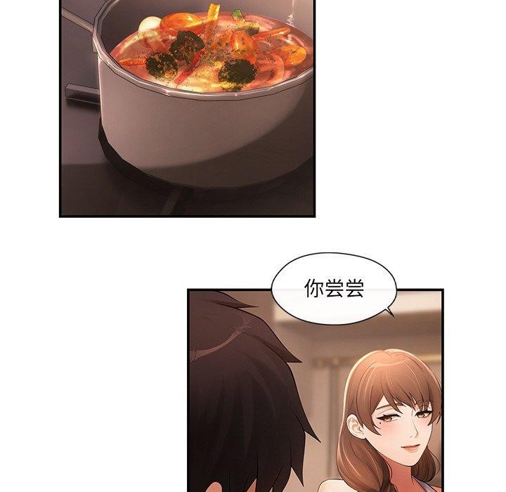 居委会的秘密第15話