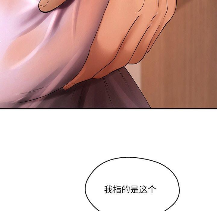 居委会的秘密第15話