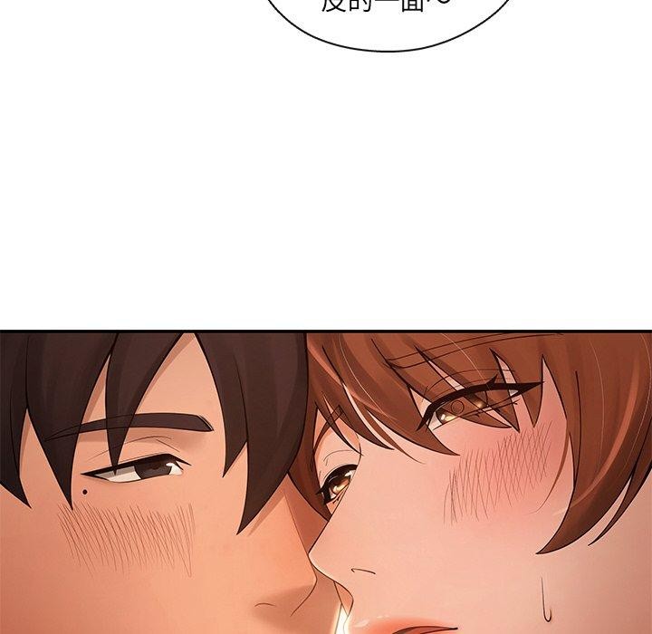 居委会的秘密第15話