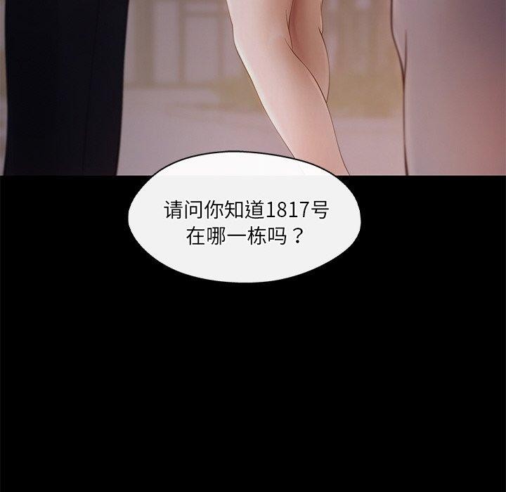 居委会的秘密第15話