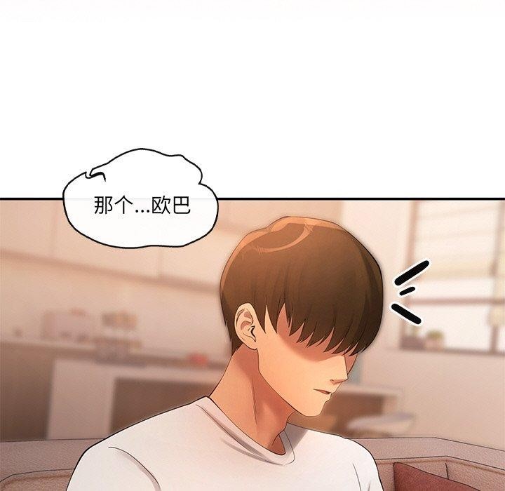 居委会的秘密第15話