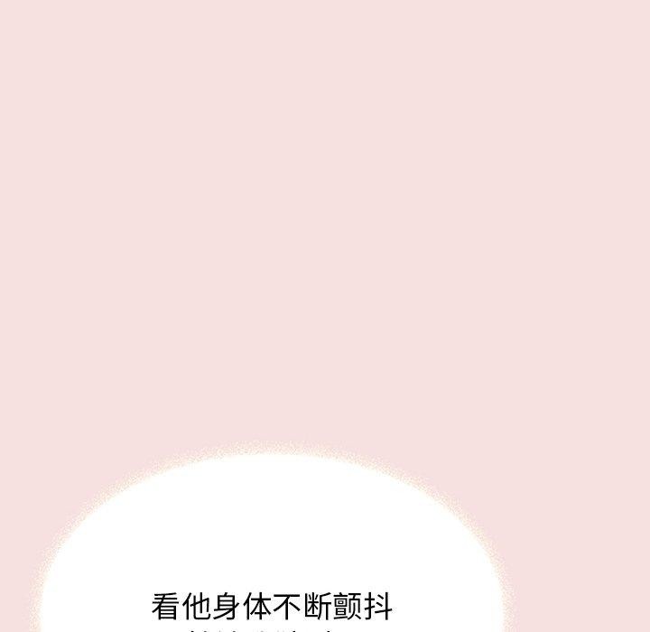 缺德邻居难相处第17話