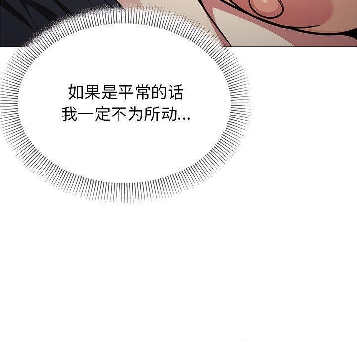 缺德邻居难相处第17話