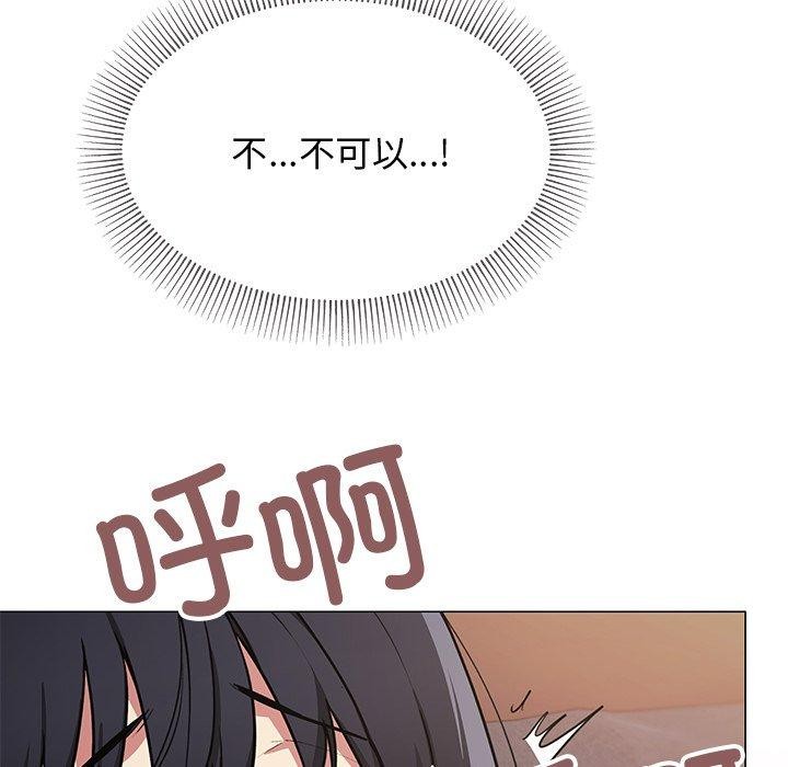 缺德邻居难相处第17話