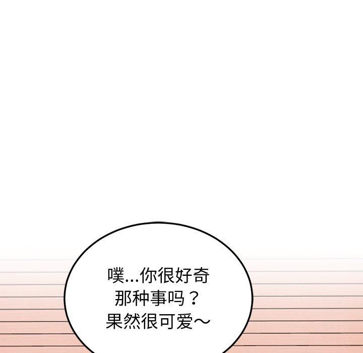 后宫之王第18話