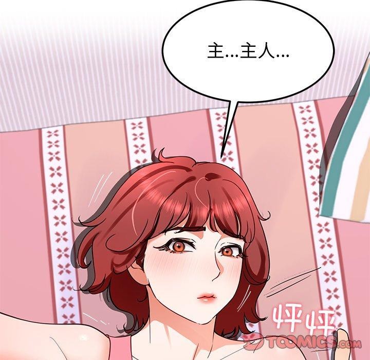 后宫之王第18話