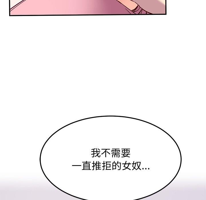 后宫之王第18話