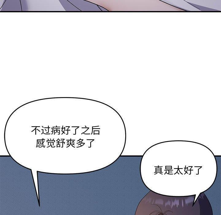 邻居跑路中第26話