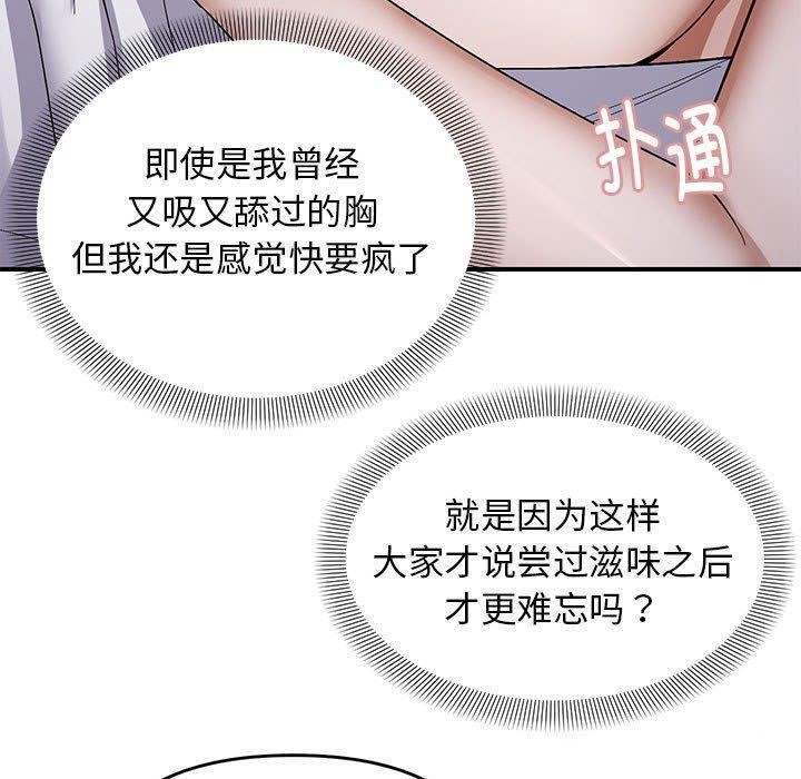 邻居跑路中第26話