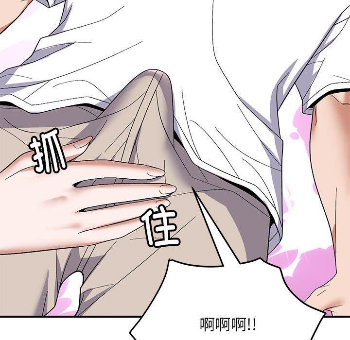 邻居跑路中第26話