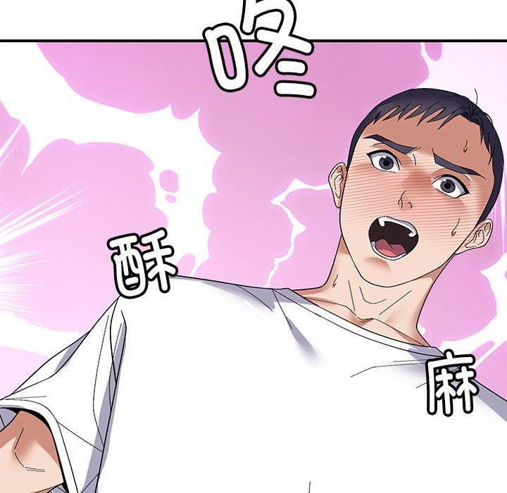 邻居跑路中第26話