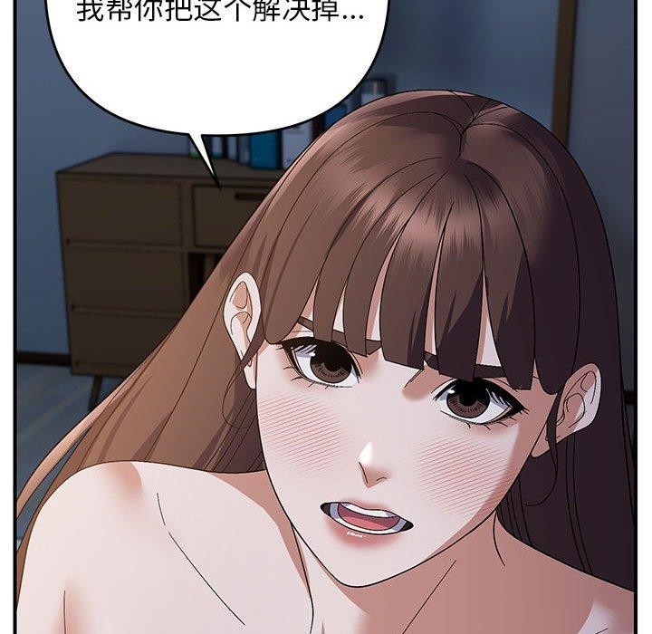 邻居跑路中第26話