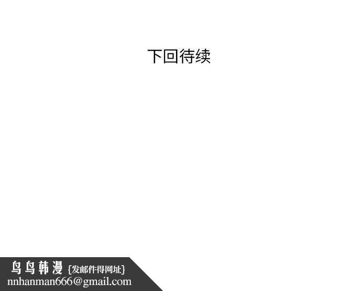 邻居跑路中第26話