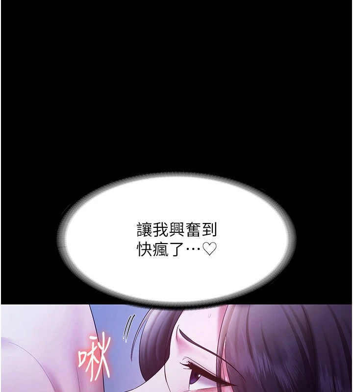 老闆娘的诱惑第38話-用性愛作為保密代價的上司