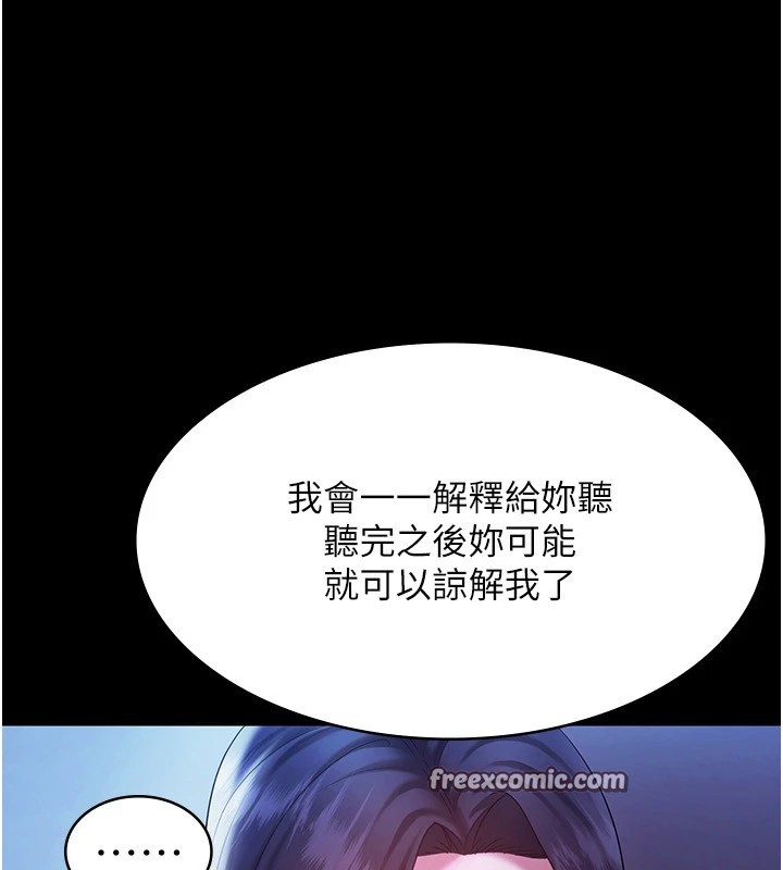 老闆娘的诱惑第38話-用性愛作為保密代價的上司