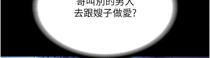 老闆娘的诱惑第38話-用性愛作為保密代價的上司