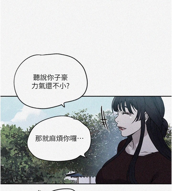 秘密教学第253話-阿姨，帳篷搭好了