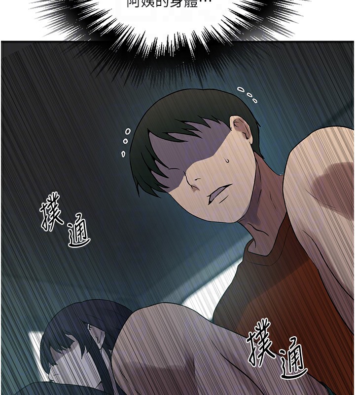 秘密教学第253話-阿姨，帳篷搭好了