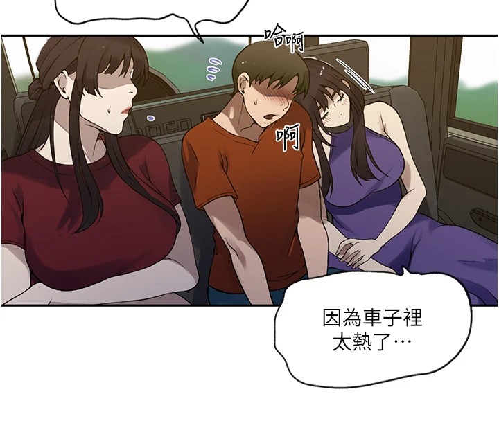 秘密教学第253話-阿姨，帳篷搭好了