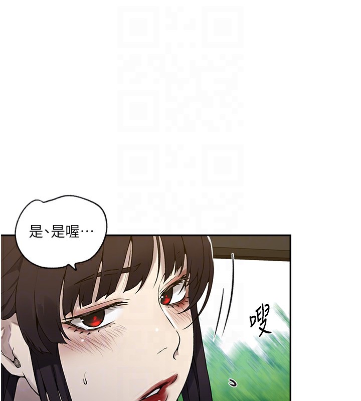 秘密教学第253話-阿姨，帳篷搭好了