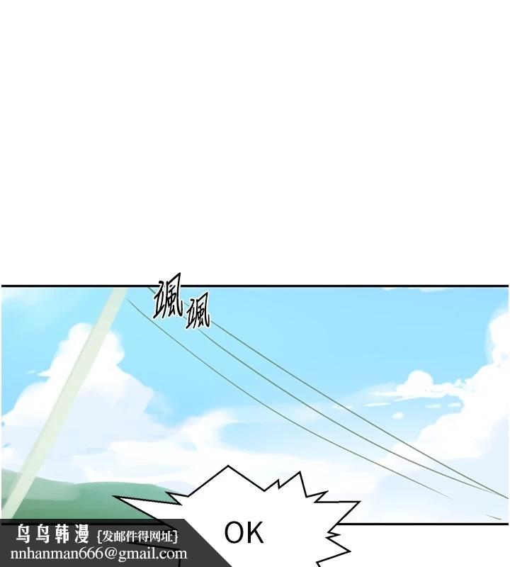 秘密教学第253話-阿姨，帳篷搭好了