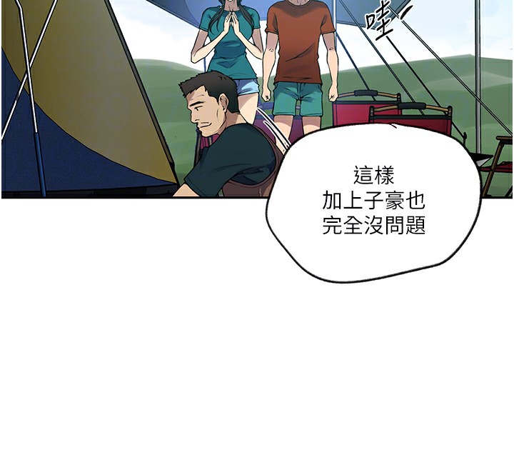 秘密教学第253話-阿姨，帳篷搭好了