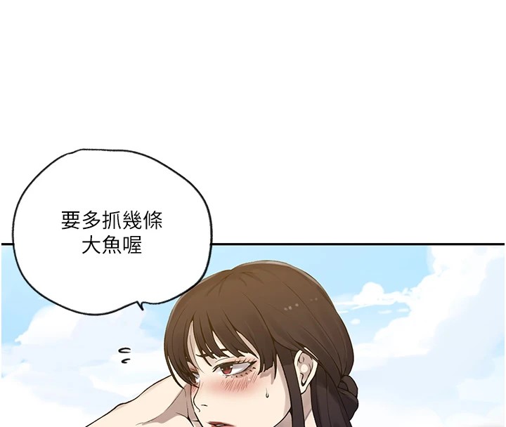 秘密教学第253話-阿姨，帳篷搭好了