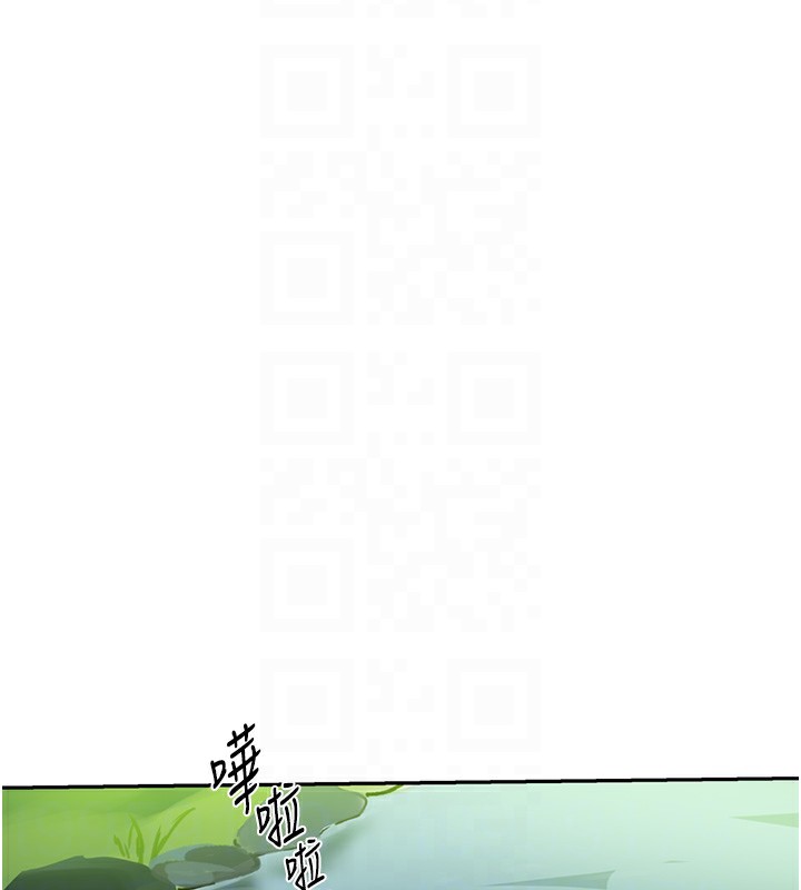 秘密教学第253話-阿姨，帳篷搭好了