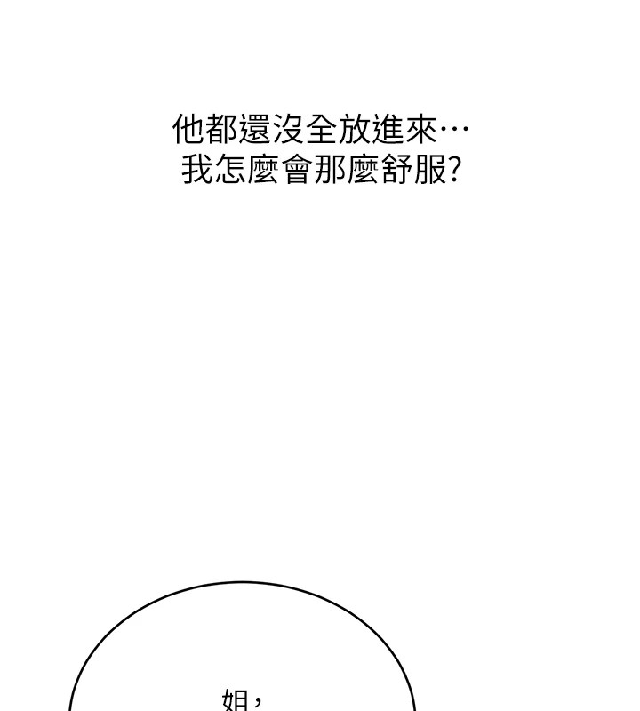 性运刮刮乐第43話-姐全都要了&hearts;︎