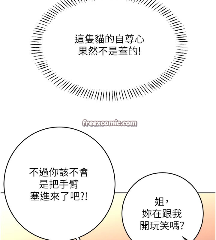 性运刮刮乐第43話-姐全都要了&hearts;︎