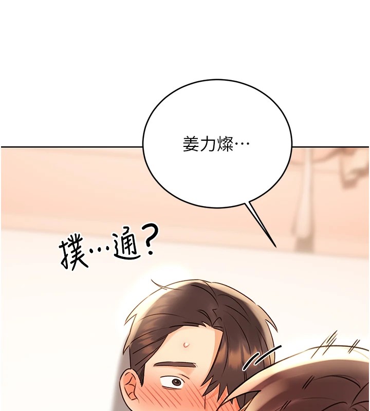 性运刮刮乐第43話-姐全都要了&hearts;︎