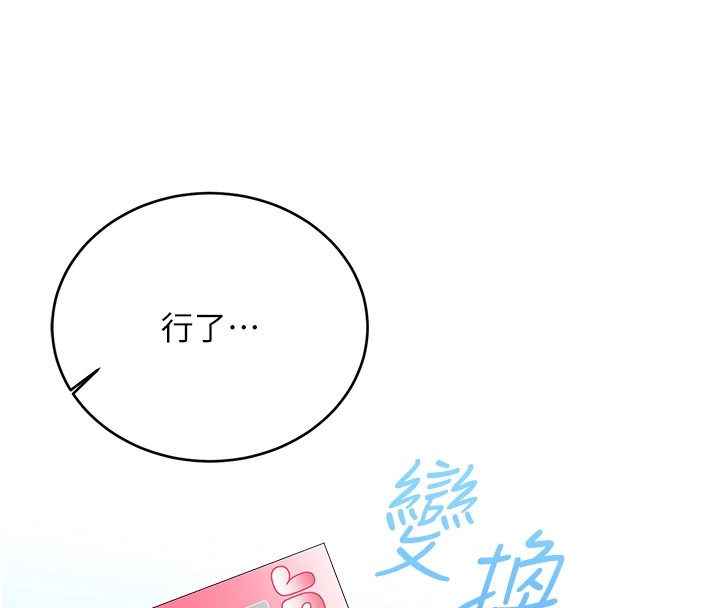 性运刮刮乐第43話-姐全都要了&hearts;︎