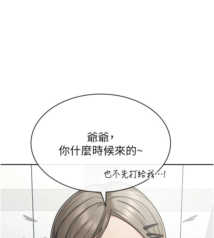 税金女友第23話-放肆母狗的魅力