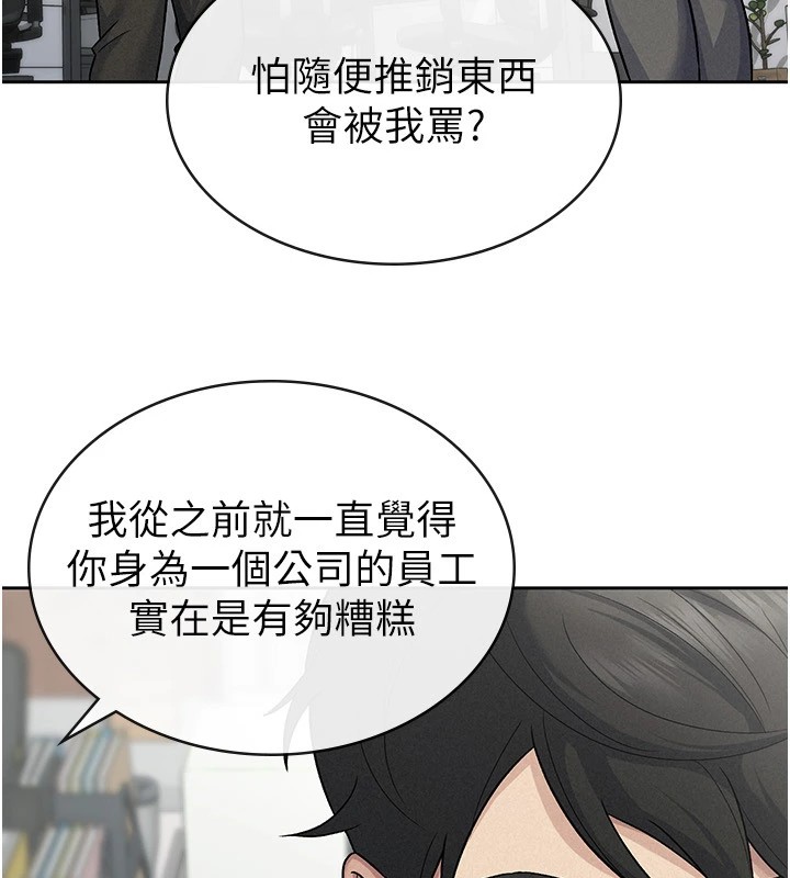 税金女友第23話-放肆母狗的魅力