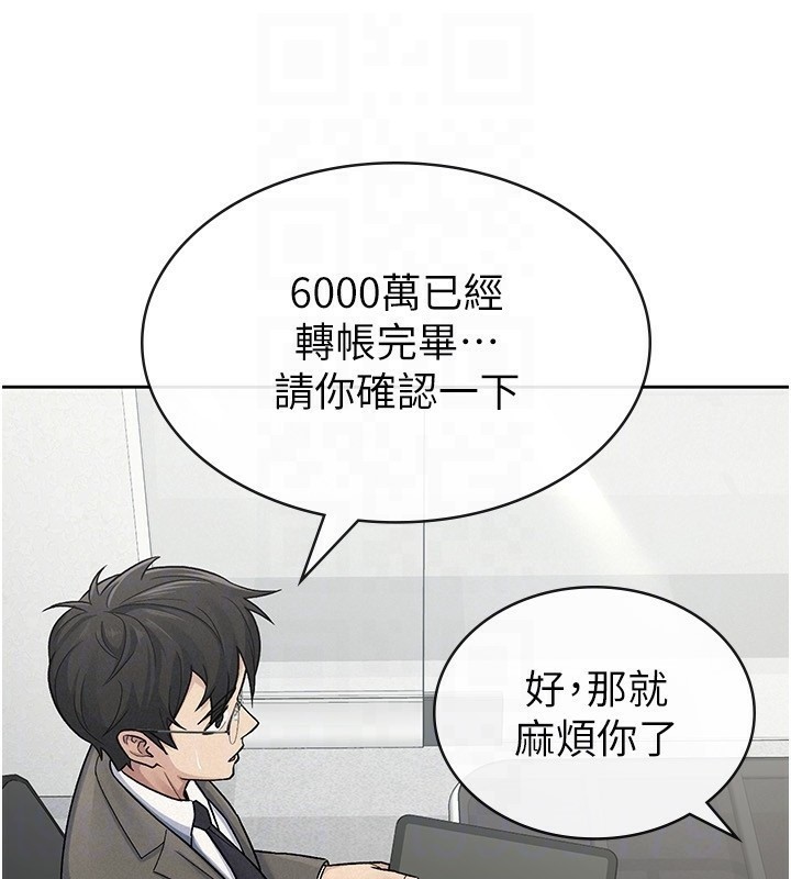 税金女友第23話-放肆母狗的魅力