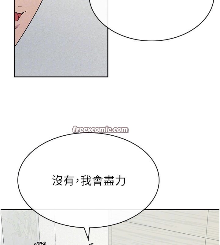 税金女友第23話-放肆母狗的魅力