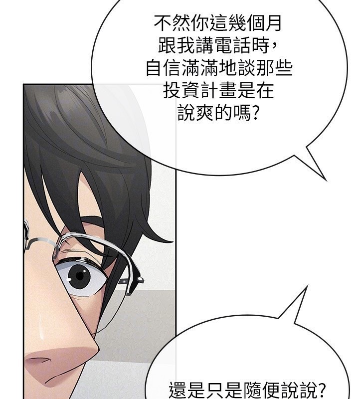 税金女友第23話-放肆母狗的魅力