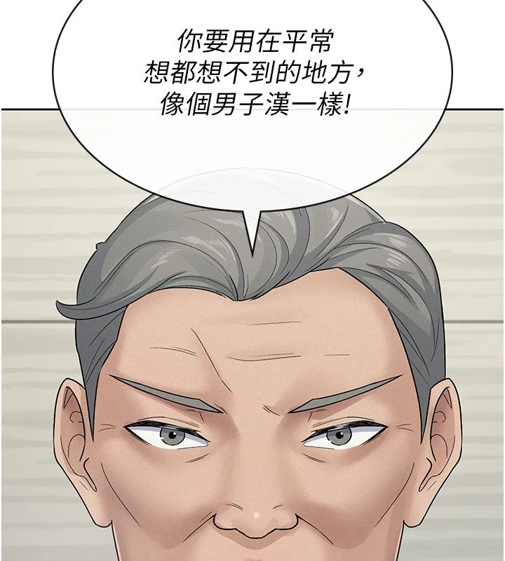 税金女友第23話-放肆母狗的魅力