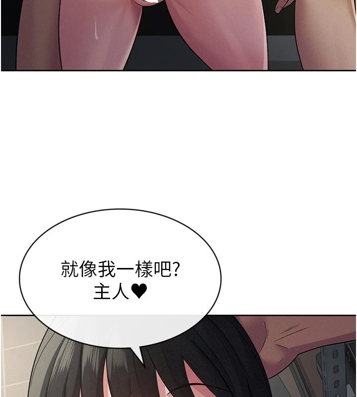 税金女友第23話-放肆母狗的魅力