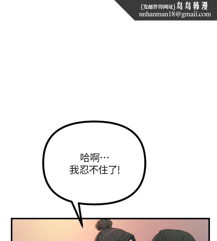 恶次人生第9話-G點攻略大噴水