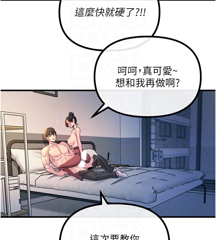 恶次人生第9話-G點攻略大噴水