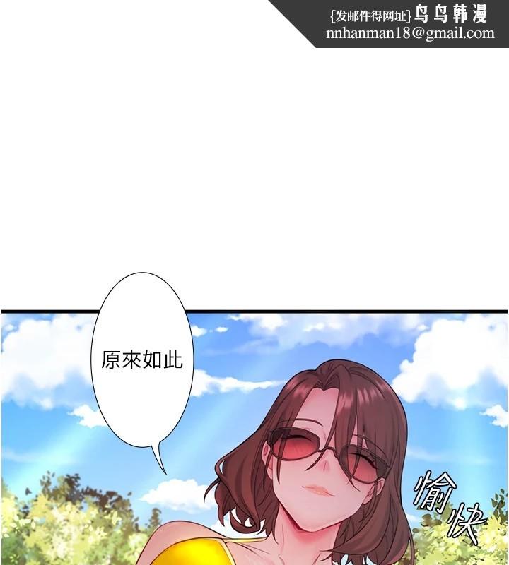 秘密温泉:混汤旅馆第14話-大膽愛撫的由美