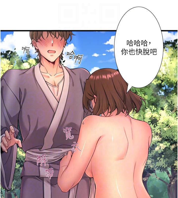 秘密温泉:混汤旅馆第14話-大膽愛撫的由美