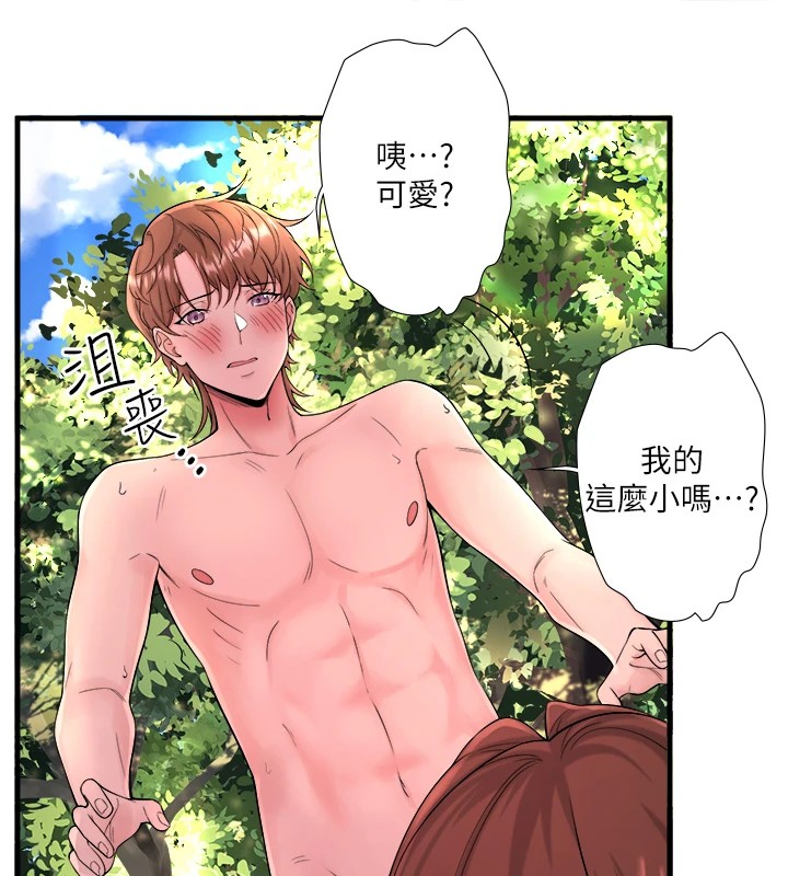 秘密温泉:混汤旅馆第14話-大膽愛撫的由美