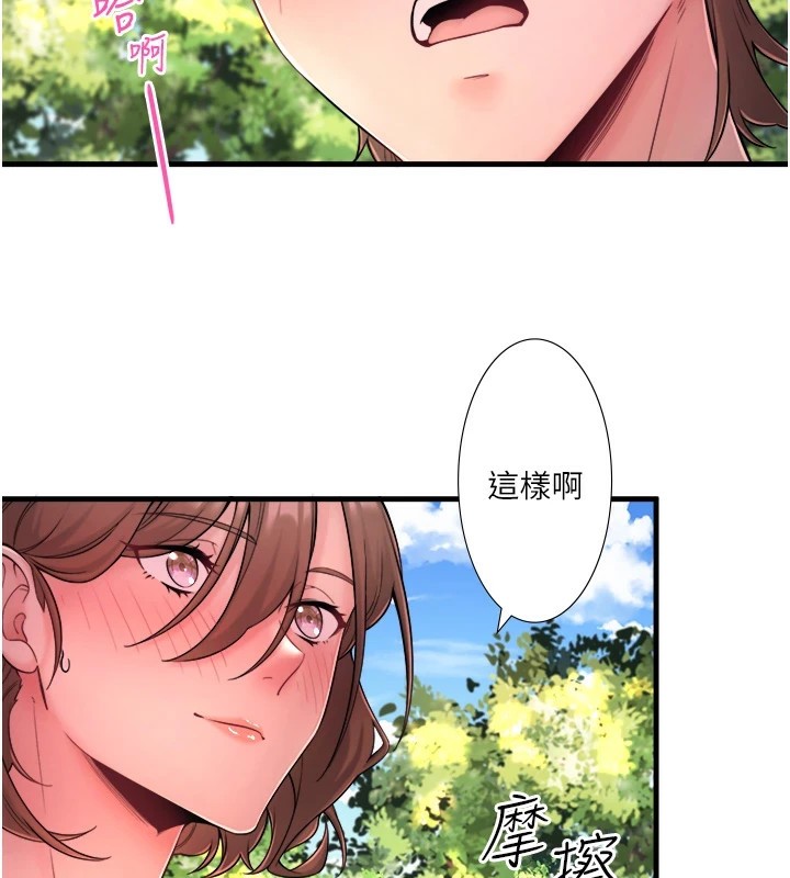 秘密温泉:混汤旅馆第14話-大膽愛撫的由美