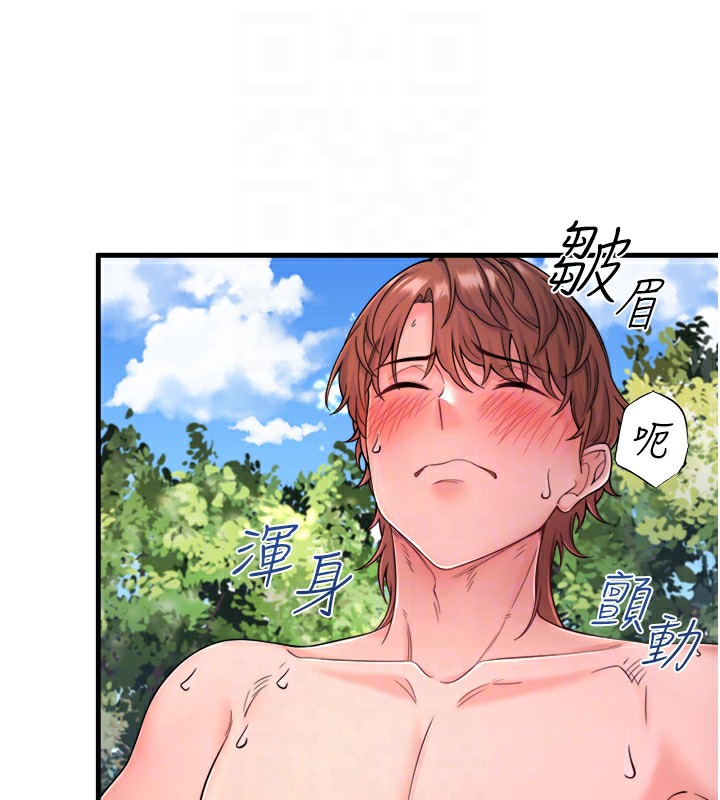 秘密温泉:混汤旅馆第14話-大膽愛撫的由美