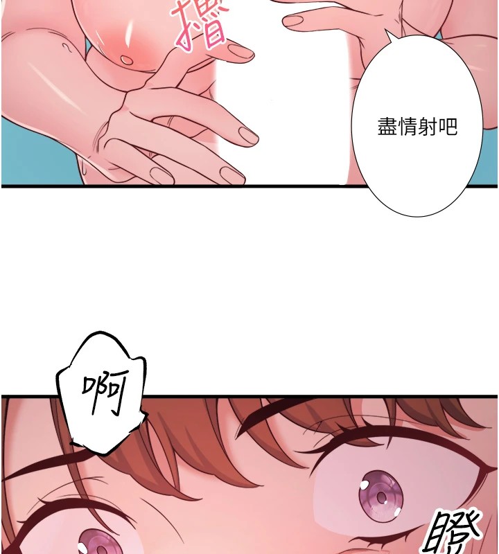 秘密温泉:混汤旅馆第14話-大膽愛撫的由美