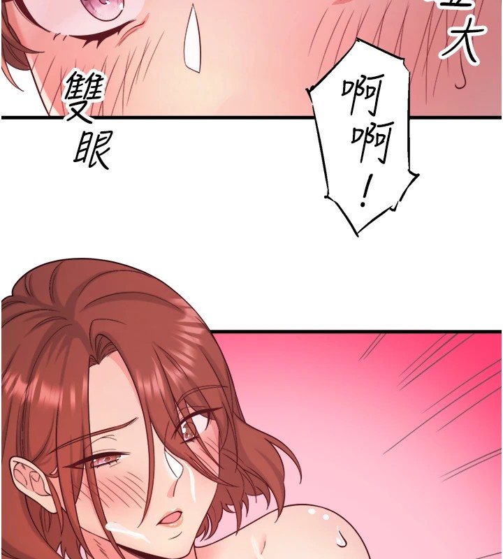 秘密温泉:混汤旅馆第14話-大膽愛撫的由美