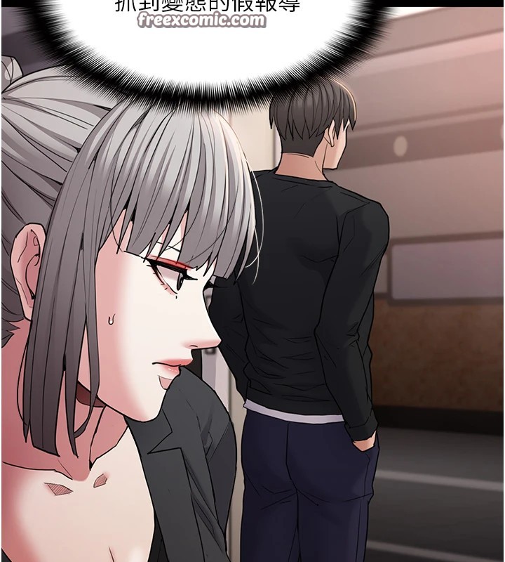 痴汉成瘾第112話-你乖乖就擒吧!